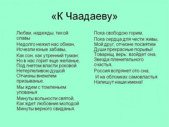 Puškino dainų žodžio laisvės tema 